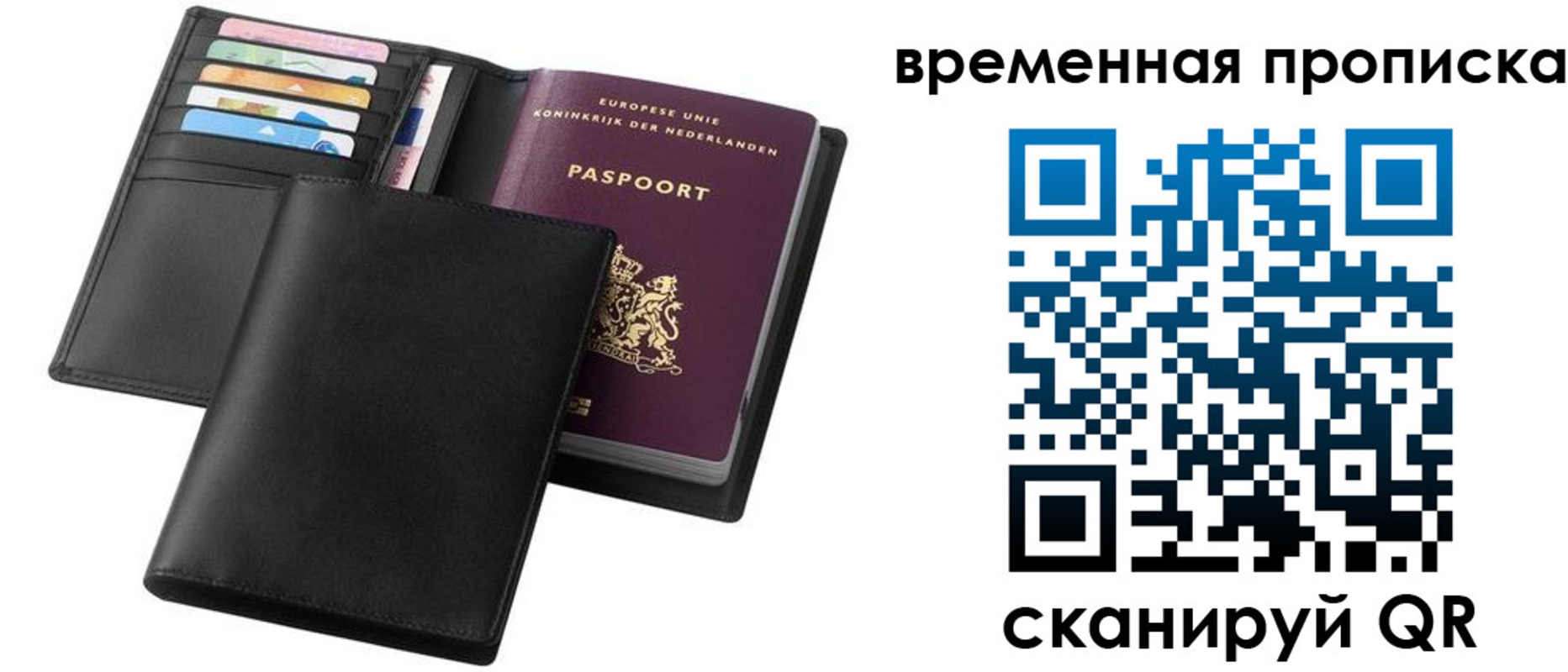 временная регистрация собственник в Новоаннинском