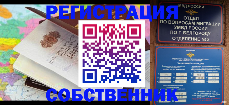 временная регистрация гарантия в Новоаннинском