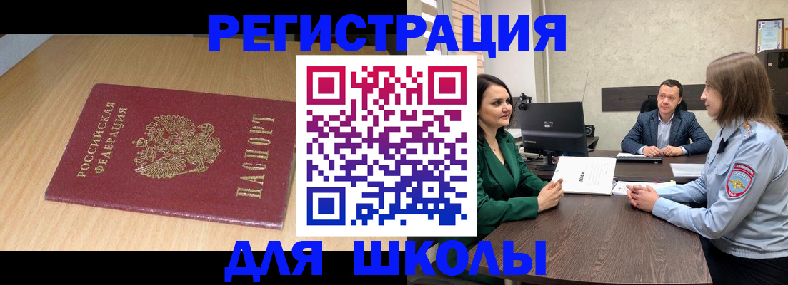 миграционный учет в Новоаннинском