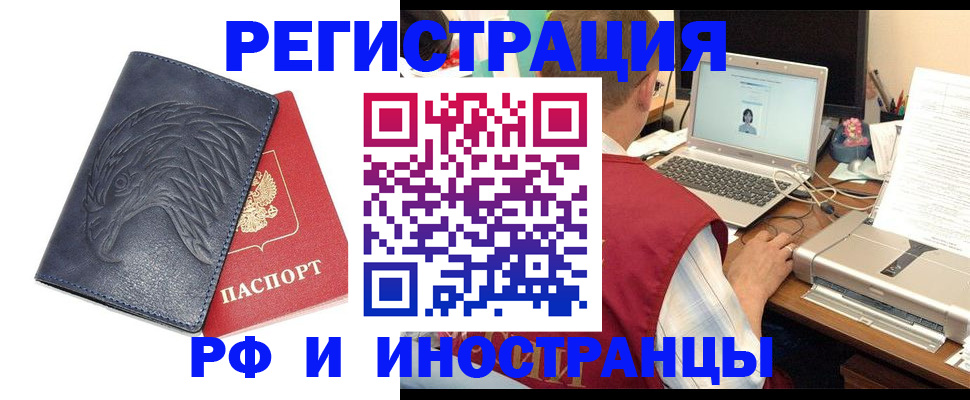 прописка для школы в Новоаннинском