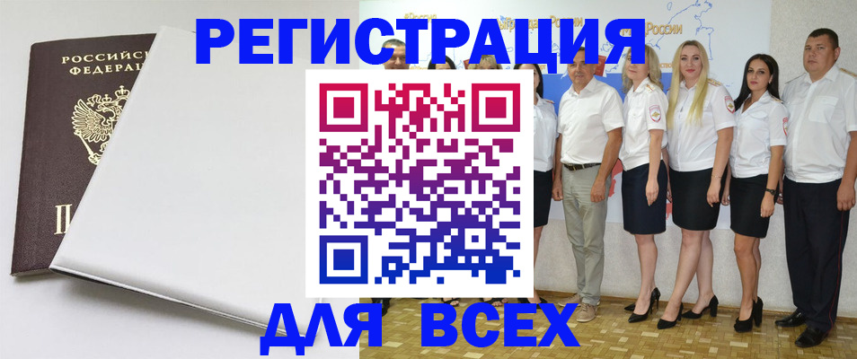 прописка для школы в Новоаннинском
